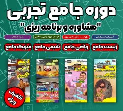 پکیج جامع فولیتو تجربی