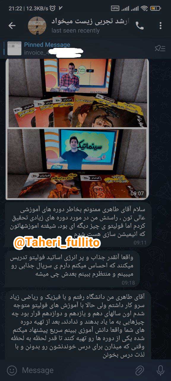 نظرات و رضایت در مورد فیزیک فولیتو میلاد ملاکیان نی نی سایت