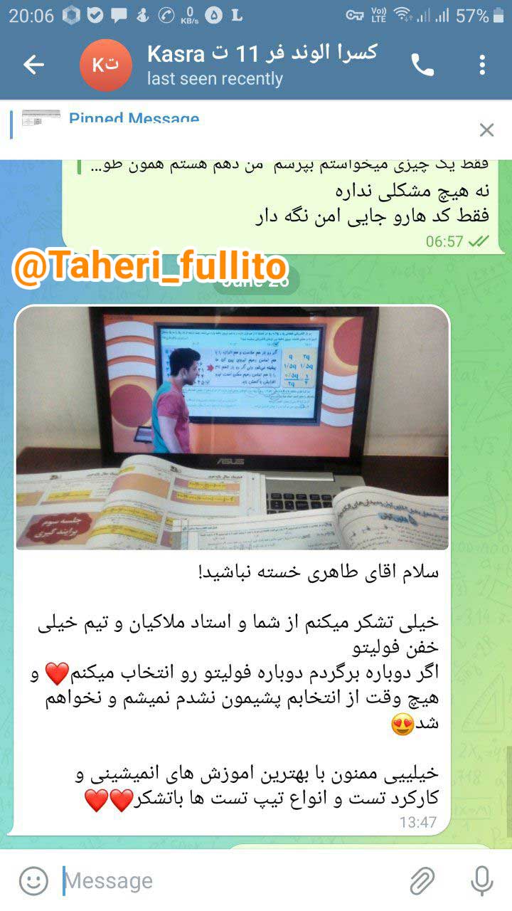 نظرات و رضایت در مورد فیزیک فولیتو میلاد ملاکیان نی نی سایت