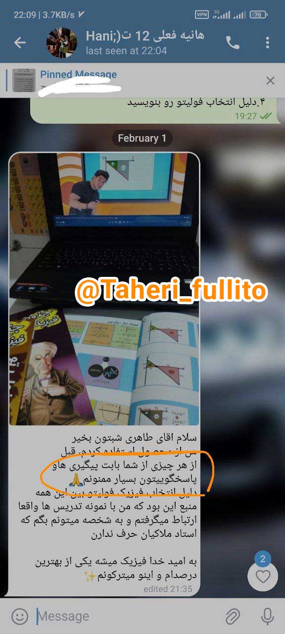 نظرات و رضایت در مورد فیزیک فولیتو میلاد ملاکیان نی نی سایت
