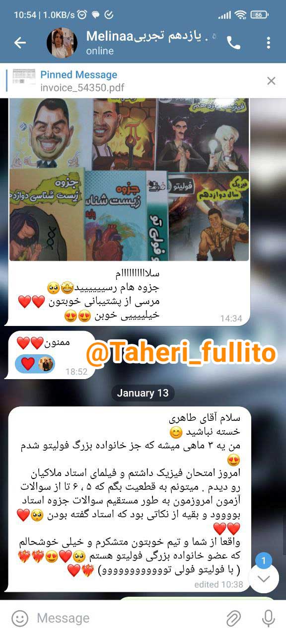 نظرات و رضایت در مورد فیزیک فولیتو میلاد ملاکیان نی نی سایت