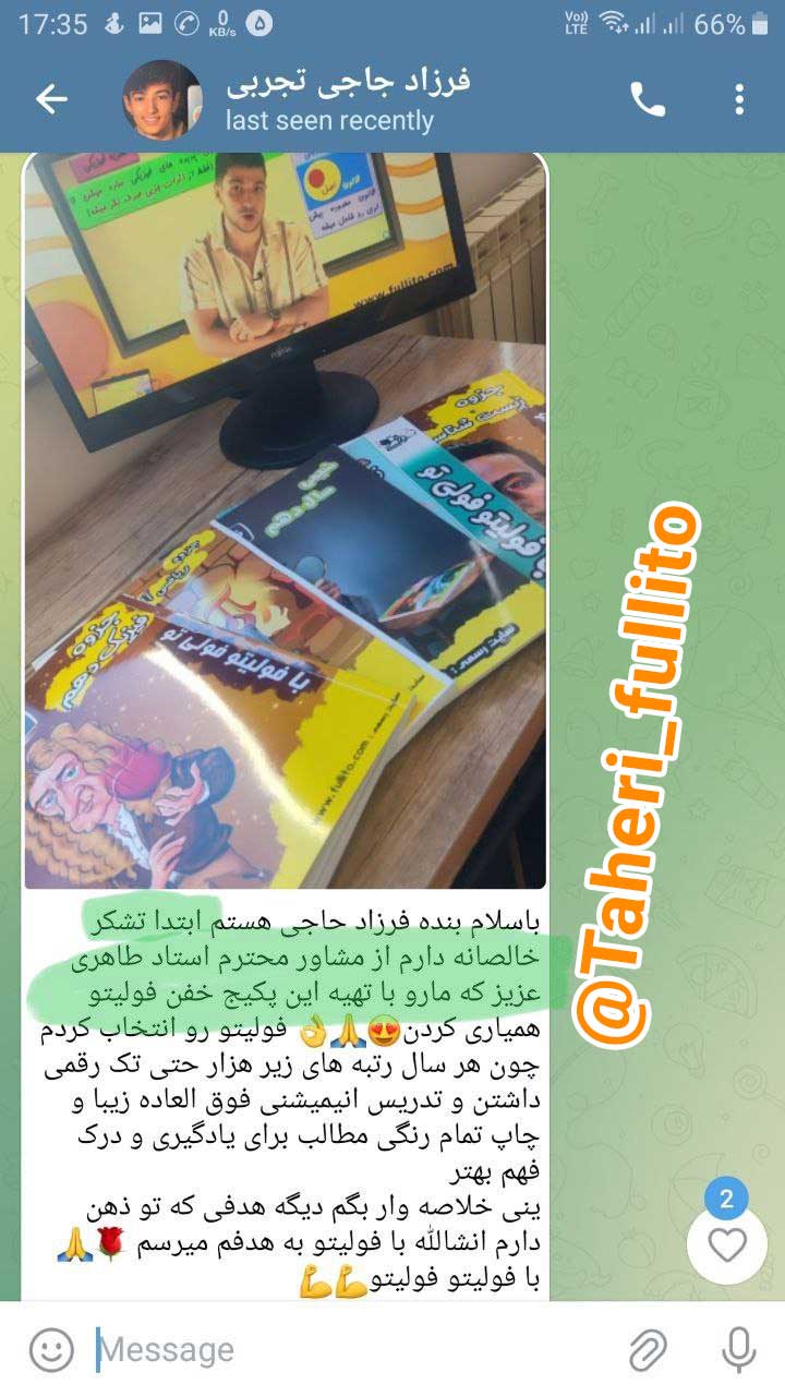 نظرات و رضایت در مورد فیزیک فولیتو میلاد ملاکیان نی نی سایت