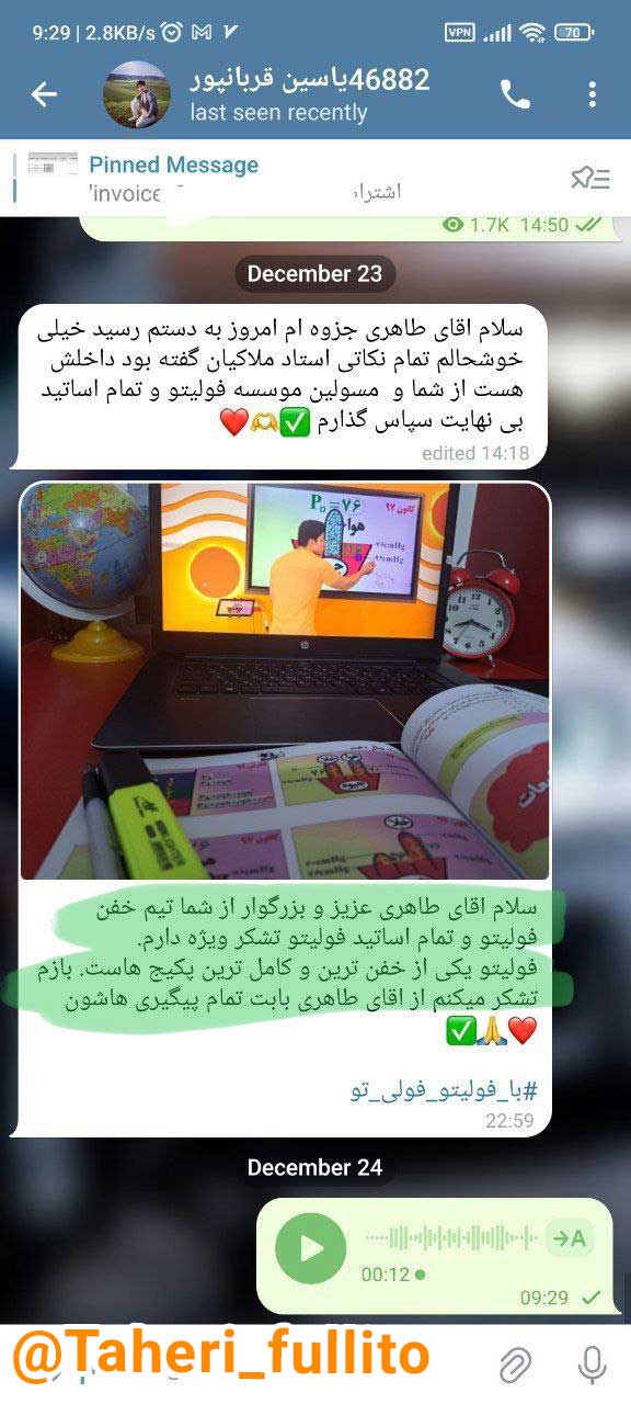 نظرات و رضایت در مورد فیزیک فولیتو میلاد ملاکیان نی نی سایت