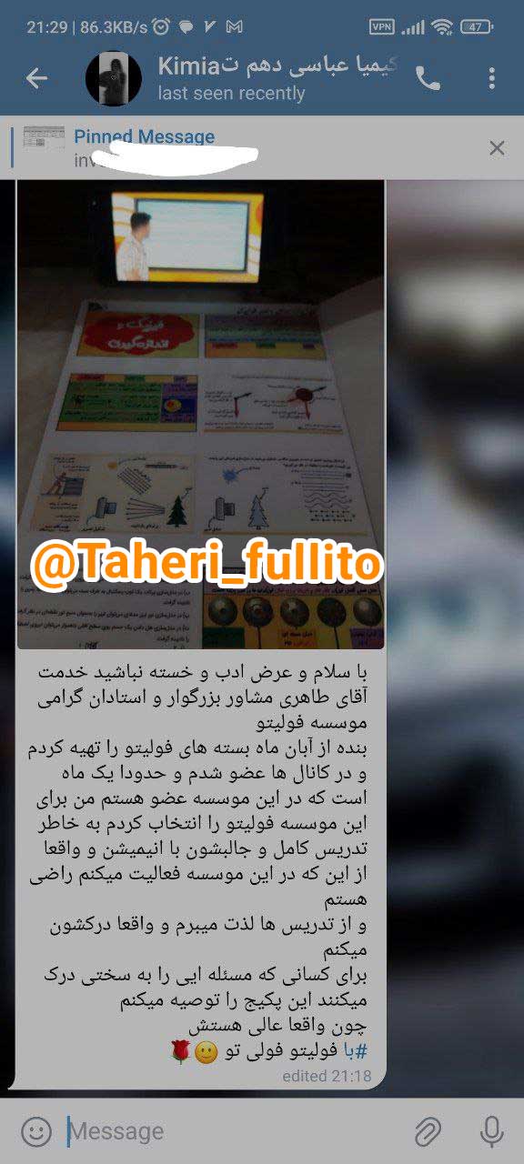 نظرات و رضایت در مورد فیزیک فولیتو میلاد ملاکیان نی نی سایت