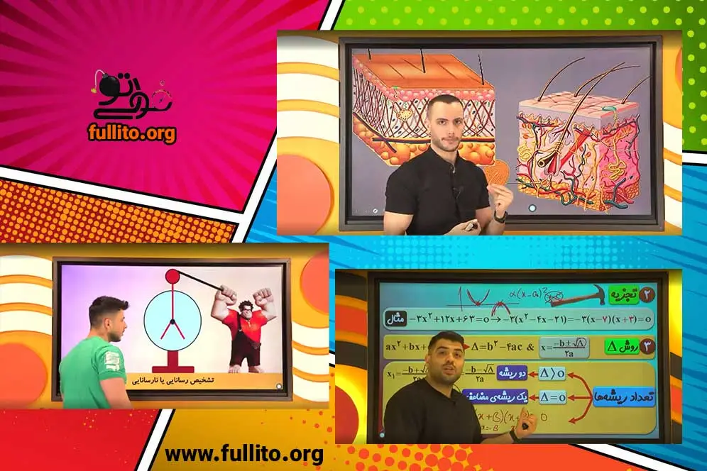 کلاهبرداری فولیتو