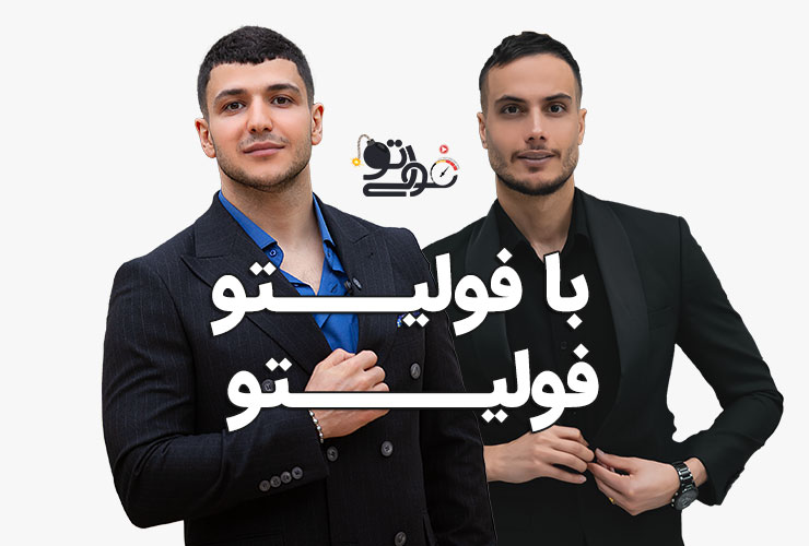 رضا عسگری فولیتو