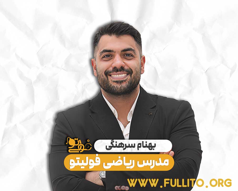بهنام سرهنگی