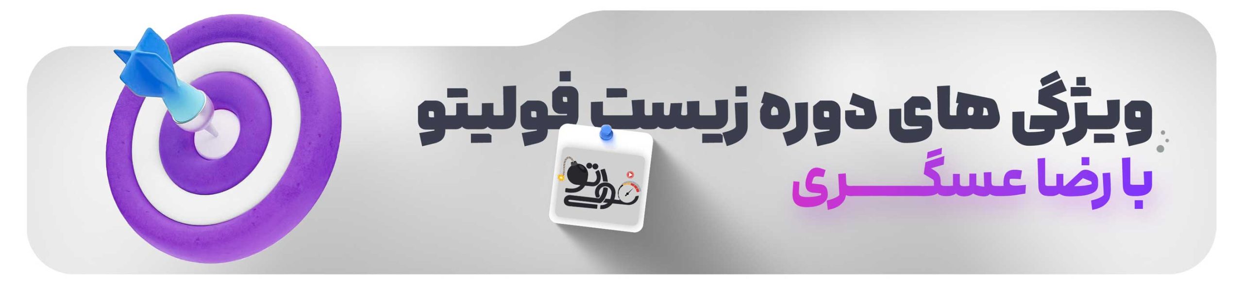 ویژگی زیست فولیتو