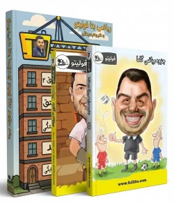 جزوه ریاضی جامع بهنام سرهنگی فولیتو