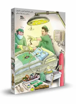 جزوه-ریاضی-دهم-بهنام سرهنگی فولیتو