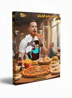 جزوه زیست دهم استاد رضا عسگری فولیتو