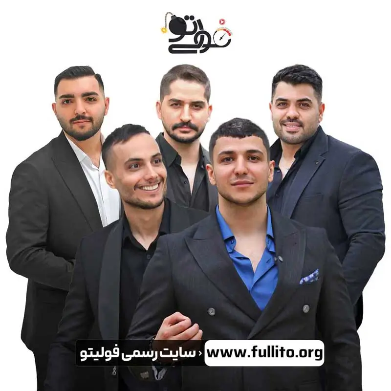 فولیتو fullito