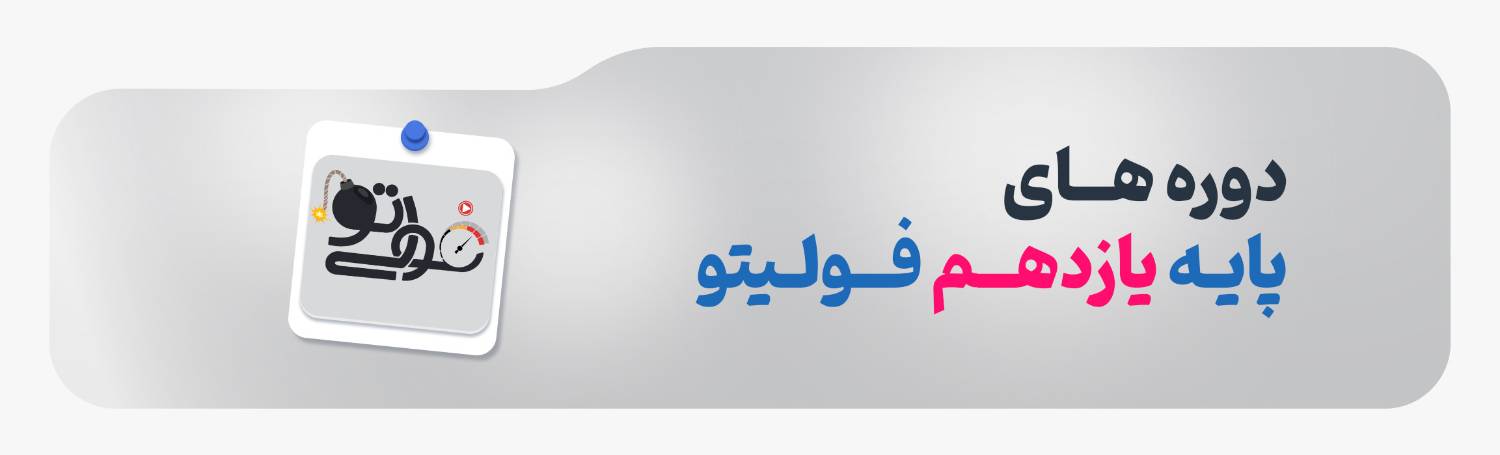یازدهم فولیتو تجربی ریاضی فیزیک
